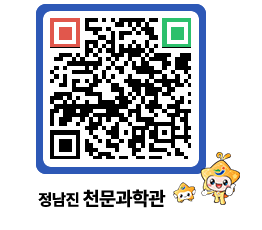 천문과학관 QRCODE - 행사안내 페이지 바로가기 (http://www.jangheung.go.kr/star/kbpng5@)