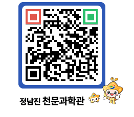 천문과학관 QRCODE - 행사안내 페이지 바로가기 (http://www.jangheung.go.kr/star/kd1qwo@)