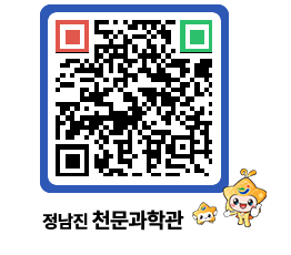 천문과학관 QRCODE - 행사안내 페이지 바로가기 (http://www.jangheung.go.kr/star/ke2gwu@)