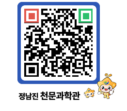 천문과학관 QRCODE - 행사안내 페이지 바로가기 (http://www.jangheung.go.kr/star/khyv0y@)