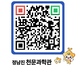 천문과학관 QRCODE - 행사안내 페이지 바로가기 (http://www.jangheung.go.kr/star/kj3f0o@)