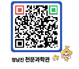 천문과학관 QRCODE - 행사안내 페이지 바로가기 (http://www.jangheung.go.kr/star/kj51wt@)