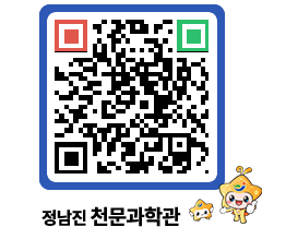 천문과학관 QRCODE - 행사안내 페이지 바로가기 (http://www.jangheung.go.kr/star/kjyjkn@)