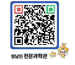 천문과학관 QRCODE - 행사안내 페이지 바로가기 (http://www.jangheung.go.kr/star/kmmz4x@)