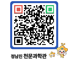 천문과학관 QRCODE - 행사안내 페이지 바로가기 (http://www.jangheung.go.kr/star/kn4p5e@)