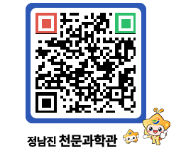 천문과학관 QRCODE - 행사안내 페이지 바로가기 (http://www.jangheung.go.kr/star/knxd5s@)