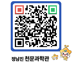 천문과학관 QRCODE - 행사안내 페이지 바로가기 (http://www.jangheung.go.kr/star/kohpsb@)