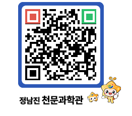 천문과학관 QRCODE - 행사안내 페이지 바로가기 (http://www.jangheung.go.kr/star/kpredt@)