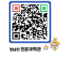 천문과학관 QRCODE - 행사안내 페이지 바로가기 (http://www.jangheung.go.kr/star/kprmi1@)