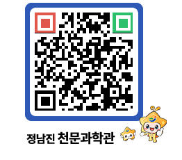 천문과학관 QRCODE - 행사안내 페이지 바로가기 (http://www.jangheung.go.kr/star/ktx5pr@)