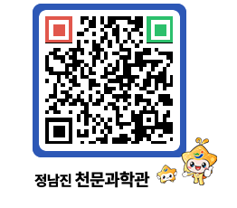 천문과학관 QRCODE - 행사안내 페이지 바로가기 (http://www.jangheung.go.kr/star/kzdp0s@)