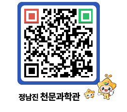 천문과학관 QRCODE - 행사안내 페이지 바로가기 (http://www.jangheung.go.kr/star/kzvcq3@)