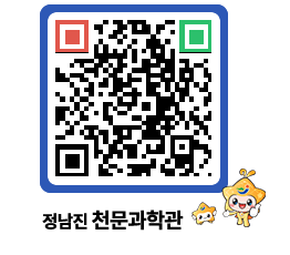 천문과학관 QRCODE - 행사안내 페이지 바로가기 (http://www.jangheung.go.kr/star/kzwaoj@)