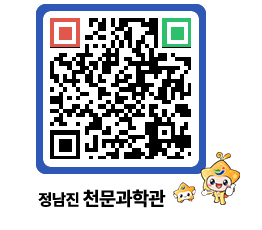 천문과학관 QRCODE - 행사안내 페이지 바로가기 (http://www.jangheung.go.kr/star/l1lmyg@)