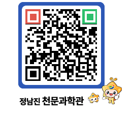 천문과학관 QRCODE - 행사안내 페이지 바로가기 (http://www.jangheung.go.kr/star/l1qp2b@)