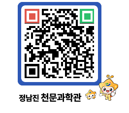 천문과학관 QRCODE - 행사안내 페이지 바로가기 (http://www.jangheung.go.kr/star/l1urxe@)