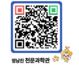 천문과학관 QRCODE - 행사안내 페이지 바로가기 (http://www.jangheung.go.kr/star/l2e2pi@)