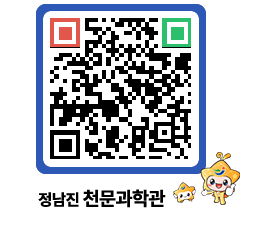 천문과학관 QRCODE - 행사안내 페이지 바로가기 (http://www.jangheung.go.kr/star/l354oh@)