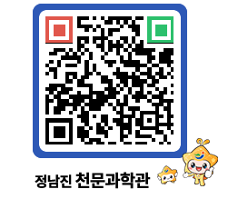 천문과학관 QRCODE - 행사안내 페이지 바로가기 (http://www.jangheung.go.kr/star/l3bgkq@)