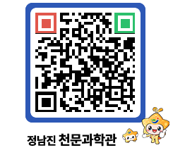 천문과학관 QRCODE - 행사안내 페이지 바로가기 (http://www.jangheung.go.kr/star/l5kx4b@)