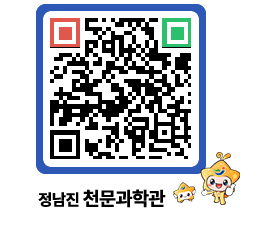 천문과학관 QRCODE - 행사안내 페이지 바로가기 (http://www.jangheung.go.kr/star/laupzv@)