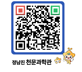 천문과학관 QRCODE - 행사안내 페이지 바로가기 (http://www.jangheung.go.kr/star/lcpz2u@)