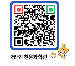 천문과학관 QRCODE - 행사안내 페이지 바로가기 (http://www.jangheung.go.kr/star/lek0y2@)