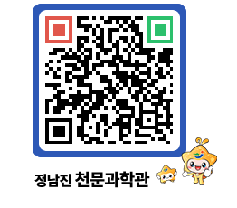 천문과학관 QRCODE - 행사안내 페이지 바로가기 (http://www.jangheung.go.kr/star/lgvpr0@)