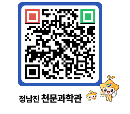 천문과학관 QRCODE - 행사안내 페이지 바로가기 (http://www.jangheung.go.kr/star/lihp1l@)