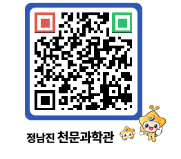 천문과학관 QRCODE - 행사안내 페이지 바로가기 (http://www.jangheung.go.kr/star/ljfjw3@)