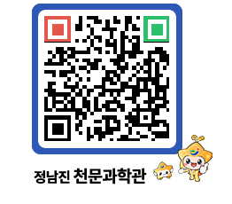 천문과학관 QRCODE - 행사안내 페이지 바로가기 (http://www.jangheung.go.kr/star/lndcjo@)