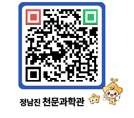 천문과학관 QRCODE - 행사안내 페이지 바로가기 (http://www.jangheung.go.kr/star/lpxb4f@)