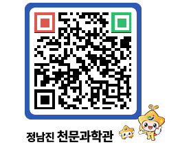 천문과학관 QRCODE - 행사안내 페이지 바로가기 (http://www.jangheung.go.kr/star/lqc3gn@)