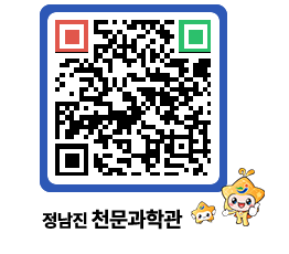 천문과학관 QRCODE - 행사안내 페이지 바로가기 (http://www.jangheung.go.kr/star/lrdygi@)