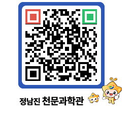 천문과학관 QRCODE - 행사안내 페이지 바로가기 (http://www.jangheung.go.kr/star/lrnayi@)