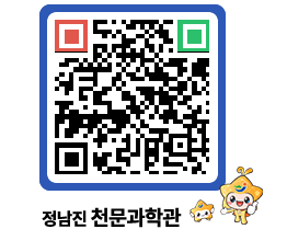 천문과학관 QRCODE - 행사안내 페이지 바로가기 (http://www.jangheung.go.kr/star/lt1we5@)