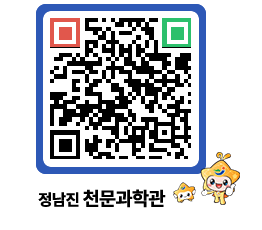 천문과학관 QRCODE - 행사안내 페이지 바로가기 (http://www.jangheung.go.kr/star/lvhcxu@)