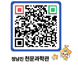 천문과학관 QRCODE - 행사안내 페이지 바로가기 (http://www.jangheung.go.kr/star/lvqxt1@)