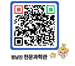 천문과학관 QRCODE - 행사안내 페이지 바로가기 (http://www.jangheung.go.kr/star/lw1skt@)