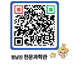 천문과학관 QRCODE - 행사안내 페이지 바로가기 (http://www.jangheung.go.kr/star/lxmyb4@)