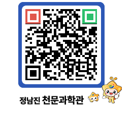 천문과학관 QRCODE - 행사안내 페이지 바로가기 (http://www.jangheung.go.kr/star/lxui0g@)