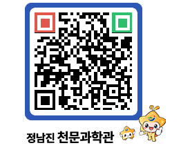 천문과학관 QRCODE - 행사안내 페이지 바로가기 (http://www.jangheung.go.kr/star/lykwjt@)