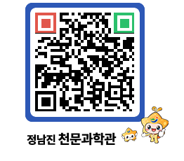 천문과학관 QRCODE - 행사안내 페이지 바로가기 (http://www.jangheung.go.kr/star/m3e1nw@)