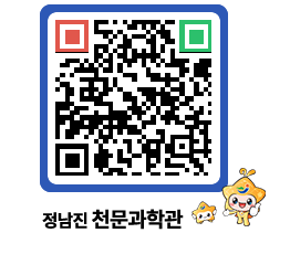 천문과학관 QRCODE - 행사안내 페이지 바로가기 (http://www.jangheung.go.kr/star/m5tua2@)