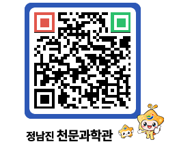 천문과학관 QRCODE - 행사안내 페이지 바로가기 (http://www.jangheung.go.kr/star/mbdjls@)