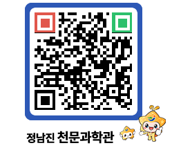 천문과학관 QRCODE - 행사안내 페이지 바로가기 (http://www.jangheung.go.kr/star/mg4lyv@)