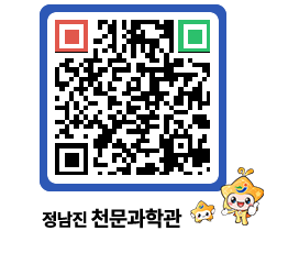 천문과학관 QRCODE - 행사안내 페이지 바로가기 (http://www.jangheung.go.kr/star/mjaryo@)