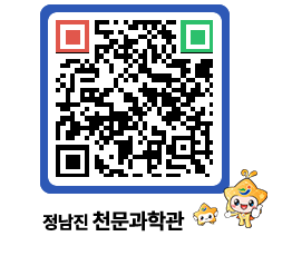 천문과학관 QRCODE - 행사안내 페이지 바로가기 (http://www.jangheung.go.kr/star/mkgdfk@)