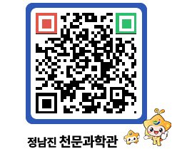 천문과학관 QRCODE - 행사안내 페이지 바로가기 (http://www.jangheung.go.kr/star/mkyb0b@)