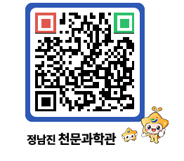 천문과학관 QRCODE - 행사안내 페이지 바로가기 (http://www.jangheung.go.kr/star/mmw0j1@)